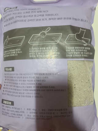겟플렉스 켓플렉스 캣츠룸BS-1 고양이모래 4kg — 4.5점을 준 리뷰어가 2020년 12월 올린 사용 사진