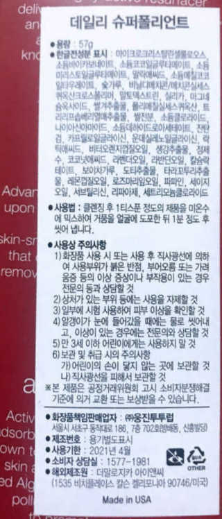 토끼-한글로바꾸라며지켜보고계신대서바꿈님이 올린 리뷰 사진 3