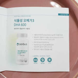 소버스 식물성 오메가3 DHA 600 — 3점을 준 리뷰어가 2020년 4월 올린 사용 사진