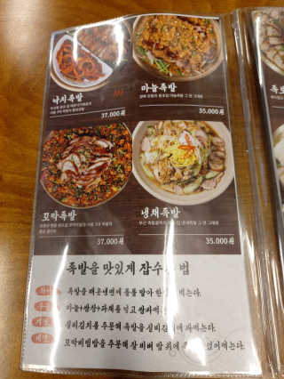 [동네맛집족발] 4개 족발 중 택1 — 5점을 준 리뷰어가 2020년 6월 올린 사용 사진