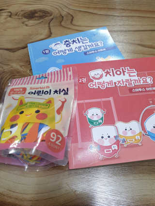 [스마투스코리아] 아트북 1,2권 세트+어린이 치실 1개 — 5점을 준 리뷰어가 2020년 9월 올린 사용 사진