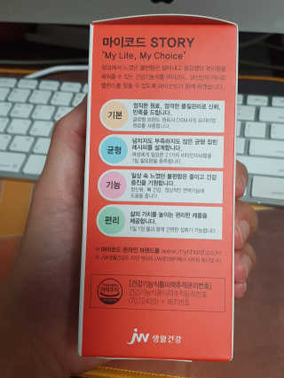 JW중외제약 마이코드 멀티비타민미네랄 포 우먼 — 5점을 준 리뷰어가 2020년 8월 올린 사용 사진