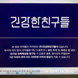 [건강한친구들] 케어링 + 거북목 교정 스트레칭 홈트 — 4점을 준 리뷰어가 2020년 9월 올린 사용 사진
