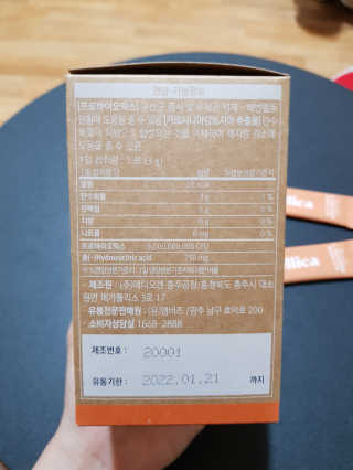 웰리카 다이어트 프로바이오틱스 — 5점을 준 리뷰어가 2020년 12월 올린 사용 사진