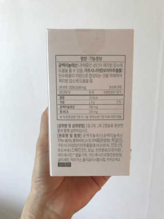 소버스 다이어트 린바디 번앤컷 — 5점을 준 리뷰어가 2020년 7월 올린 사용 사진