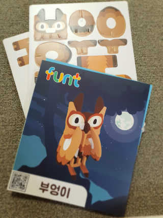 글자블록 펀트 FUNT 한글 친구들 — 5점을 준 리뷰어가 2020년 4월 올린 사용 사진
