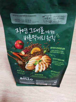 [풀무원 아미오] 자연담은식단 1kg 3종 — 3점을 준 리뷰어가 2020년 12월 올린 사용 사진