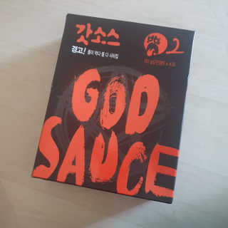 갓소스 만능양념소스 60gx4팩 1,2,3단계샘플러60gx3팩 — 1.5점을 준 리뷰어가 2020년 7월 올린 사용 사진