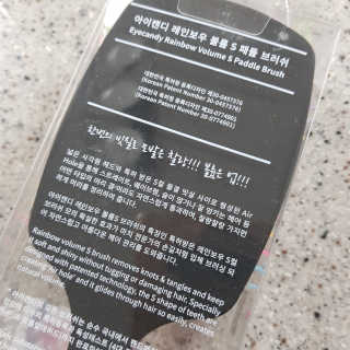 아이캔디 레인보우 볼륨S 패들 브러쉬 — 3점을 준 리뷰어가 2020년 11월 올린 사용 사진