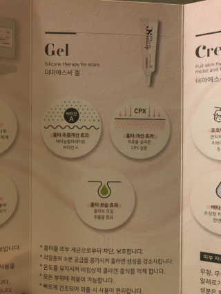 derma SC-Gel 더마에스씨 겔 20g — 4점을 준 리뷰어가 2020년 4월 올린 사용 사진