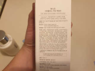 뷰니오 더마플러스 카밍 에멀전200ml — 5점을 준 리뷰어가 2020년 12월 올린 사용 사진