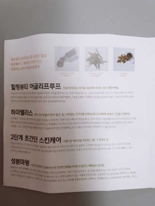 어글리프루프 에센스 스탑디어글리 레드모먼트 에센스 120ml — 5점을 준 리뷰어가 2020년 8월 올린 사용 사진