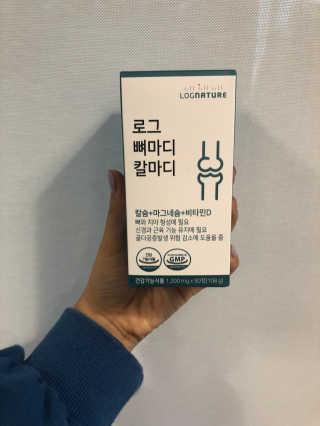 로그네이처 로그 뼈마디 칼마디 — 3.5점을 준 리뷰어가 2020년 4월 올린 사용 사진