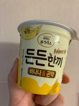 남양유업 [떠먹는 불가리스] 든든한끼 바나나 곤약 10ea — 5점을 준 리뷰어가 2020년 9월 올린 사용 사진