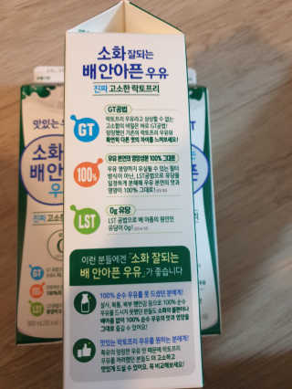 남양유업 맛있는우유GT 소화잘되는 배안아픈우유 3EA — 5점을 준 리뷰어가 2020년 10월 올린 사용 사진
