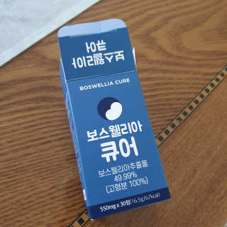 조은약초 보스웰리아 캡슐 큐어 보스웰릭산 30정 — 3점을 준 리뷰어가 2020년 6월 올린 사용 사진