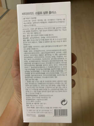 비타브리드 스칼프 샴푸 플러스 — 5점을 준 리뷰어가 2020년 5월 올린 사용 사진