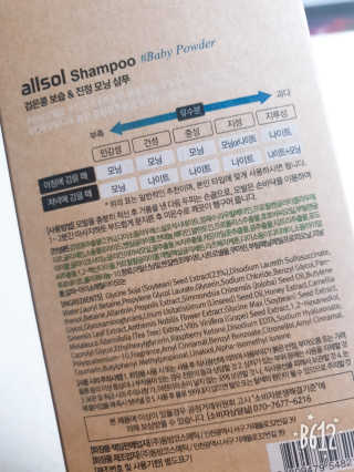 올솔 검은콩 모닝 - 나이트 밸런스 샴푸 — 5점을 준 리뷰어가 2020년 5월 올린 사용 사진