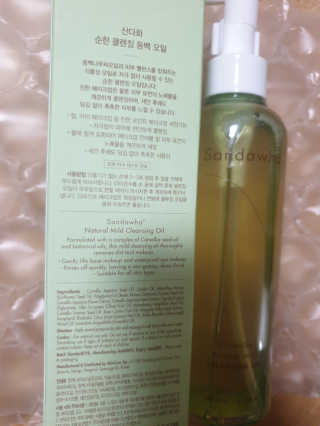 스킨큐어 산다화 순한 클렌징 동백 오일 200ml — 5점을 준 리뷰어가 2020년 4월 올린 사용 사진