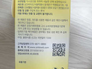 신보웰빙 마이톡스 깔라만시환 1박스/56포 — 5점을 준 리뷰어가 2020년 4월 올린 사용 사진