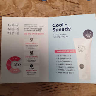 냉장고에 넣어요, 붉은 트러블 피부 다음날 진정되요 [버진팜스 푸딩수딩아토] — 5점을 준 리뷰어가 2020년 9월 올린 사용 사진
