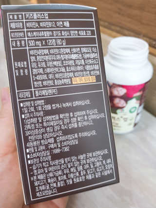 비타맘 키즈플러스업 성장기 어린이 멀티비타민미네랄 120정 — 5점을 준 리뷰어가 2020년 5월 올린 사용 사진