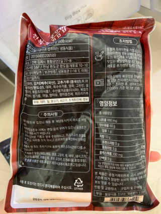 바다는다웰빙이다 전복해물볶음밥/전복김치볶음밥 250g-4봉지 — 5점을 준 리뷰어가 2020년 8월 올린 사용 사진