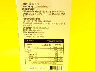 조은약초 석류콜라겐 석류즙 석류쪼옥 젤리 스틱 15포 x 20g — 5점을 준 리뷰어가 2020년 8월 올린 사용 사진