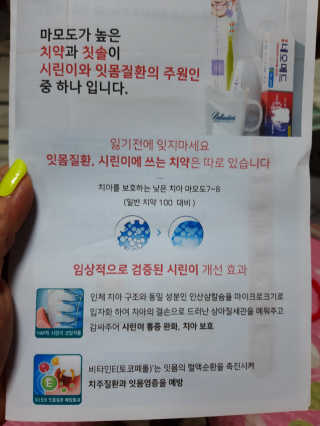 봄날연구소 부광 네오메드치약 2개+ 30g 휴대용 미니치약 — 4.5점을 준 리뷰어가 2020년 9월 올린 사용 사진