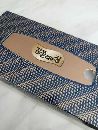 잘풀리는집 부드러운 모이스처 보습 미용 티슈 230매 — 5점을 준 리뷰어가 2020년 9월 올린 사용 사진