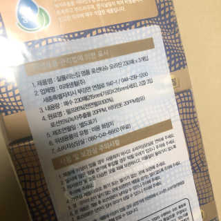 잘풀리는집 부드러운 모이스처 보습 미용 티슈 230매 — 5점을 준 리뷰어가 2020년 9월 올린 사용 사진