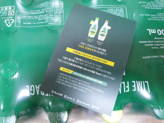페리에 라임 500ml 투명페트 — 5점을 준 리뷰어가 2020년 11월 올린 사용 사진