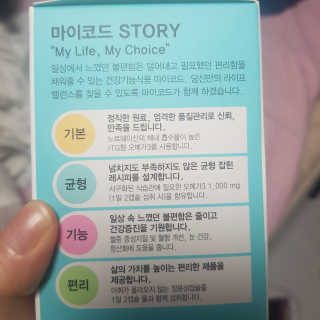 JW중외제약 마이코드 알티지 오메가3 1000 mg — 5점을 준 리뷰어가 2020년 9월 올린 사용 사진