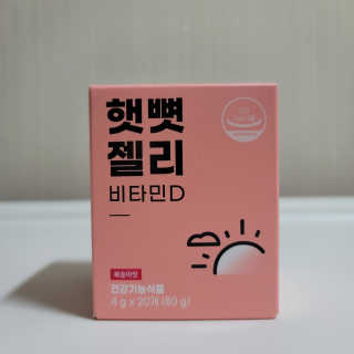 니몸내몸 영양젤리 3종 중 택1 — 5점을 준 리뷰어가 2020년 11월 올린 사용 사진