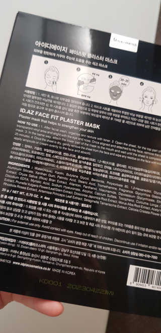아이디플라코스메틱 페이스핏 플라스터 마스크 — 5점을 준 리뷰어가 2020년 5월 올린 사용 사진