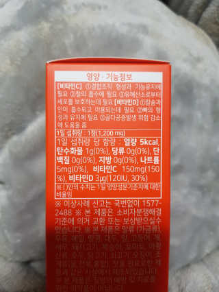 서울약사신협_비타민C플러스_1,200mg x 60정 — 5점을 준 리뷰어가 2020년 11월 올린 사용 사진