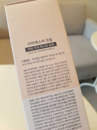 derma SC-Cream 더마에스씨 크림 100ml — 5점을 준 리뷰어가 2020년 5월 올린 사용 사진