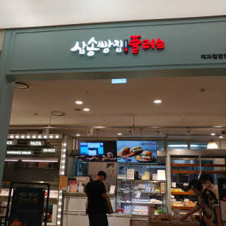 팡두리님이 올린 리뷰 사진 1