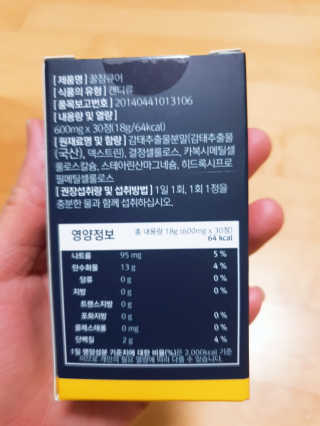 조은약초 꿀잠큐어 제주 감태추출물 감태정 600mg — 5점을 준 리뷰어가 2020년 8월 올린 사용 사진
