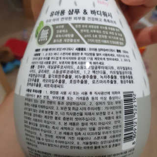 Purebble 당김없이 속촉촉_퓨어블 핸드워시 3종 [랜덤발송] — 5점을 준 리뷰어가 2020년 8월 올린 사용 사진