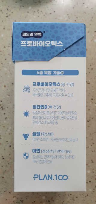 플랜백 패밀리면역 프로바이오틱스 — 5점을 준 리뷰어가 2020년 8월 올린 사용 사진
