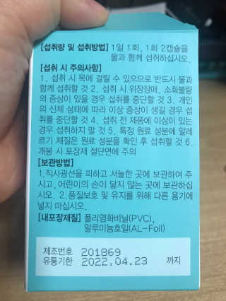 JW중외제약 마이코드 알티지 오메가3 1000 mg — 4점을 준 리뷰어가 2020년 9월 올린 사용 사진