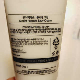 킨더퍼페츠 베이비크림 180ml — 5점을 준 리뷰어가 2020년 9월 올린 사용 사진
