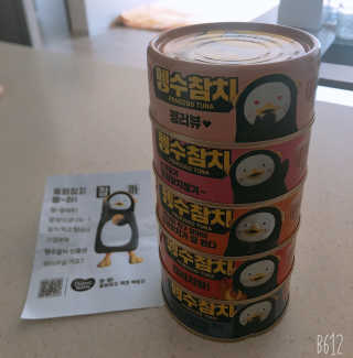 동원참치 펭수참치 — 4.5점을 준 리뷰어가 2020년 6월 올린 사용 사진