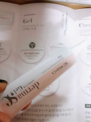 derma SC-Gel 더마에스씨 겔 20g — 5점을 준 리뷰어가 2020년 4월 올린 사용 사진
