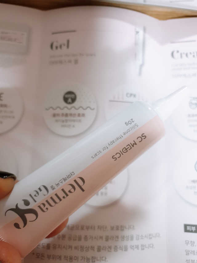 derma SC-Gel 더마에스씨 겔 20g 리뷰 사진