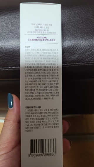아토스탠다드 베이비크림 — 5점을 준 리뷰어가 2020년 12월 올린 사용 사진