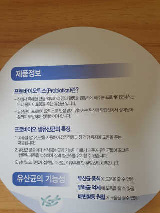 서울약사신협_프로바이오생유산균_2.5G x 100포 — 5점을 준 리뷰어가 2020년 5월 올린 사용 사진