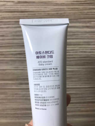 아토스탠다드 베이비크림 — 5점을 준 리뷰어가 2020년 11월 올린 사용 사진