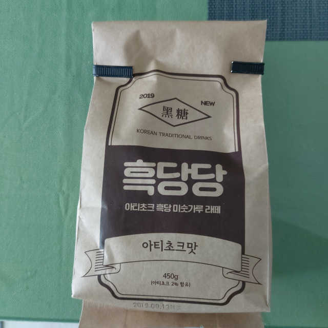 아티초크 흑당 미숫가루, 흑당당 리뷰 사진